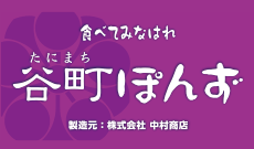 株式会社中村商店