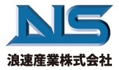 浪速産業株式会社