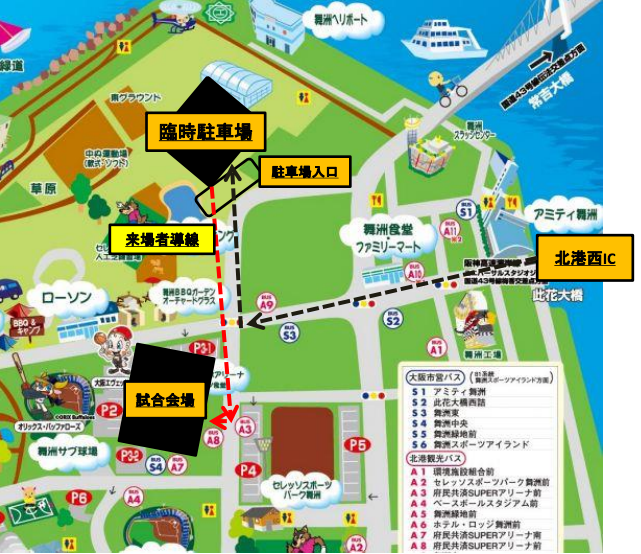 5 03 水 祝 Vs滋賀戦 臨時駐車場のお知らせ 大阪エヴェッサ