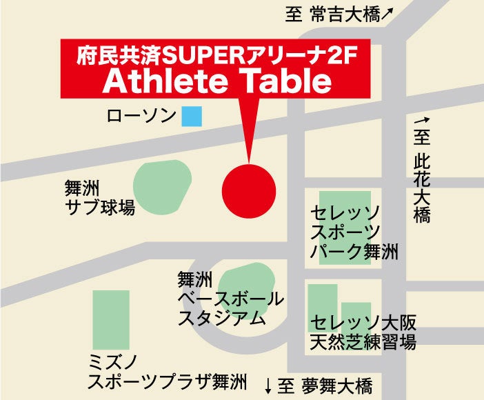 大阪エヴェッサ管理栄養士 調理師プロデュース 健康スポーツ食堂 Athlete Table が府民共済superアリーナにopen 大阪エヴェッサ 大阪エヴェッサ管理栄養士 調理師プロデュース 健康スポーツ食堂 Athlete Table が府民共済superアリーナにopen 大阪エヴェッサ