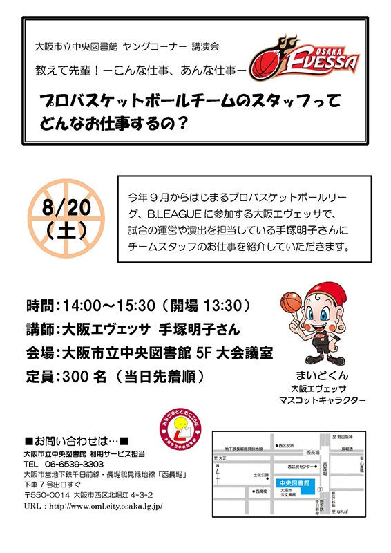 教えて先輩