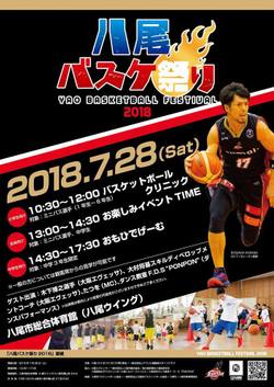 イベントポスター