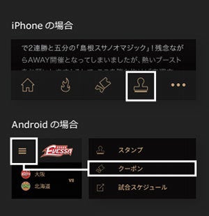 スタンプ画面1