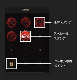 スタンプ画面2
