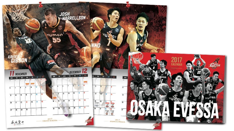 大阪エヴェッサ17年オフィシャルカレンダー発売決定 今年は壁掛 卓上の2パターン 大阪エヴェッサ