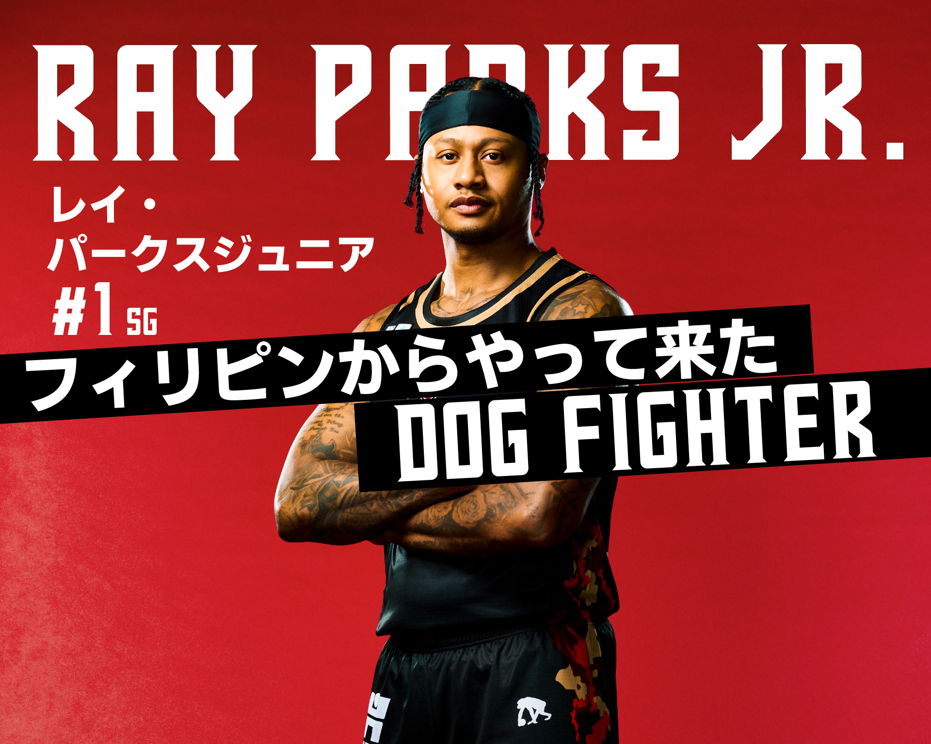 大阪エヴェッサ レイパークスジュニア ユニフォーム 1 レイ・パークスジュニア | 大阪エヴェッサ