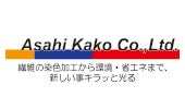 朝日加工株式会社