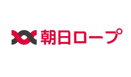 朝日ロープ株式会社