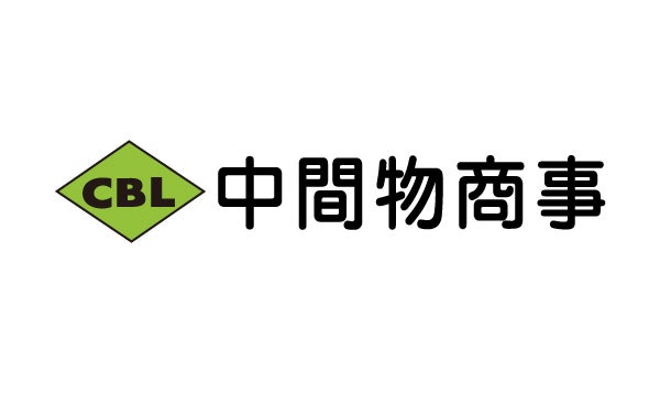 中間物商事株式会社