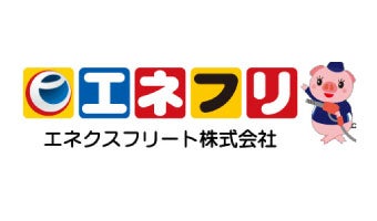 エネクスフリート株式会社