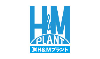 株式会社H＆Mプラント