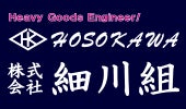 株式会社細川組