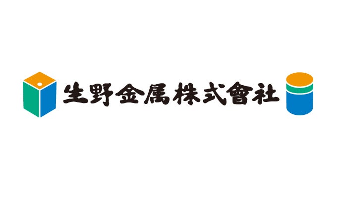 株式会社生野金属