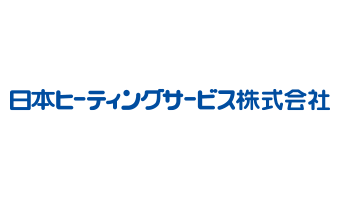 日本ヒーティングサービス株式会社