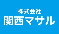 株式会社関西マサル