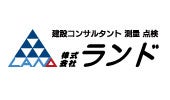 株式会社ランド