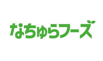 株式会社なちゅらフーズ