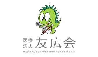 医療法人友広会