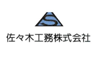 佐々木工務株式会社