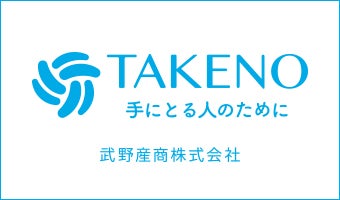 武野産商株式会社