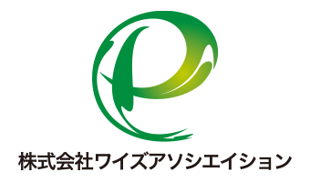 株式会社ワイズアソシエイション