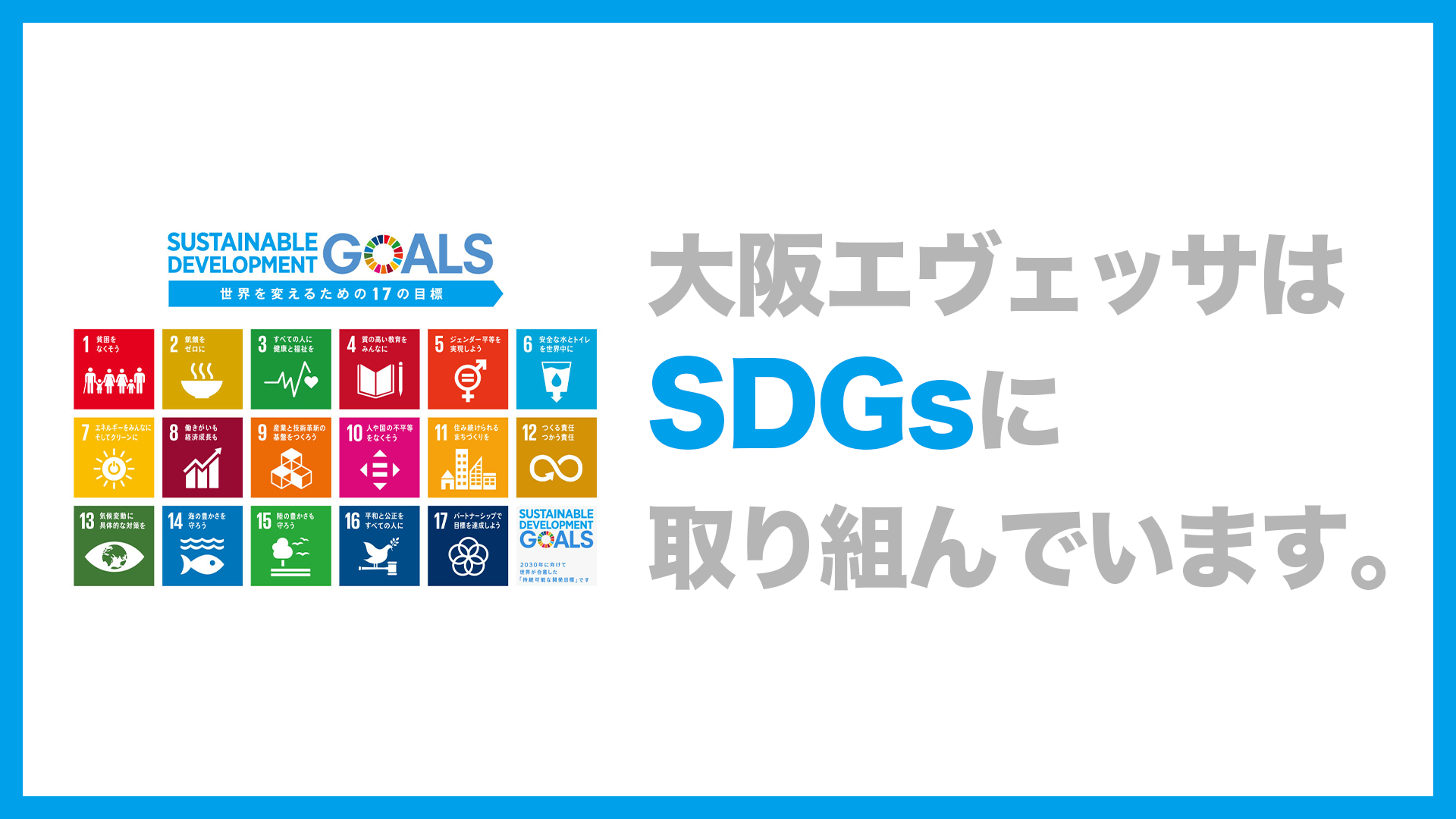 お知らせ Bt考案グッズ発売開始 シーズン記念チャリティオークション開催 大阪エヴェッサ お知らせ Bt考案グッズ発売開始 シーズン記念チャリティオークション開催 大阪エヴェッサ