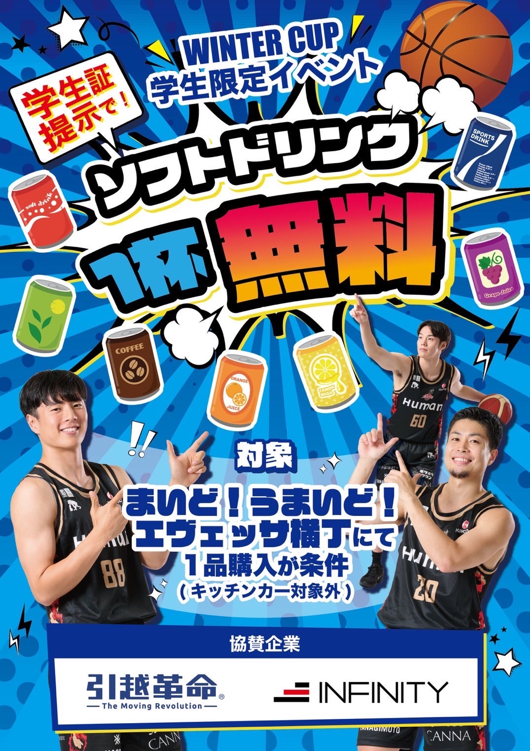大阪エヴェッサ20周年記念ブックプレゼント！