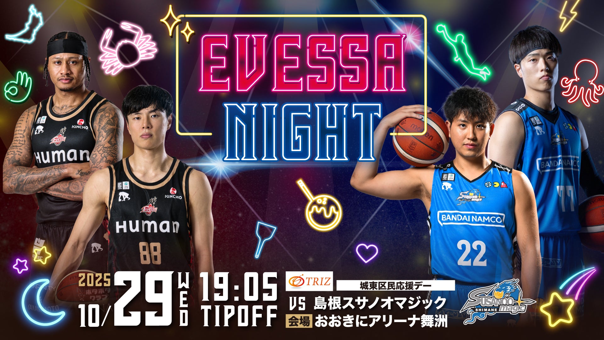 大阪エヴェッサ24-25　#88 牧 隼利選手　ユニフォーム　直筆サイン 大阪エヴェッサ24-25 #88 牧 隼利選手 ユニフォーム 直筆サイン